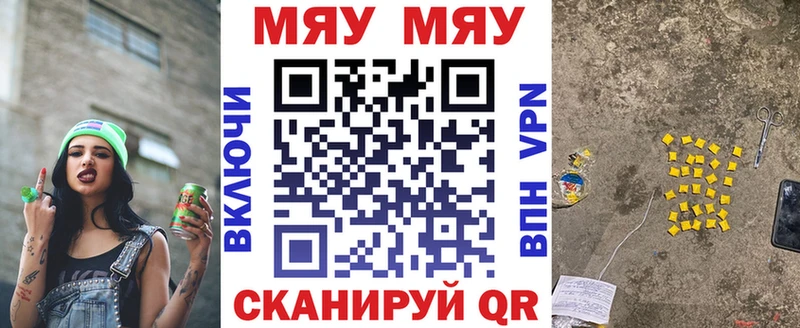 МЯУ-МЯУ мука  сколько стоит  ссылка на мегу сайт  Сунжа 