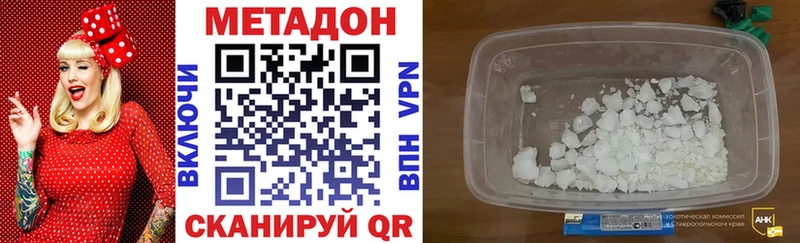 Метадон methadone  Сунжа 